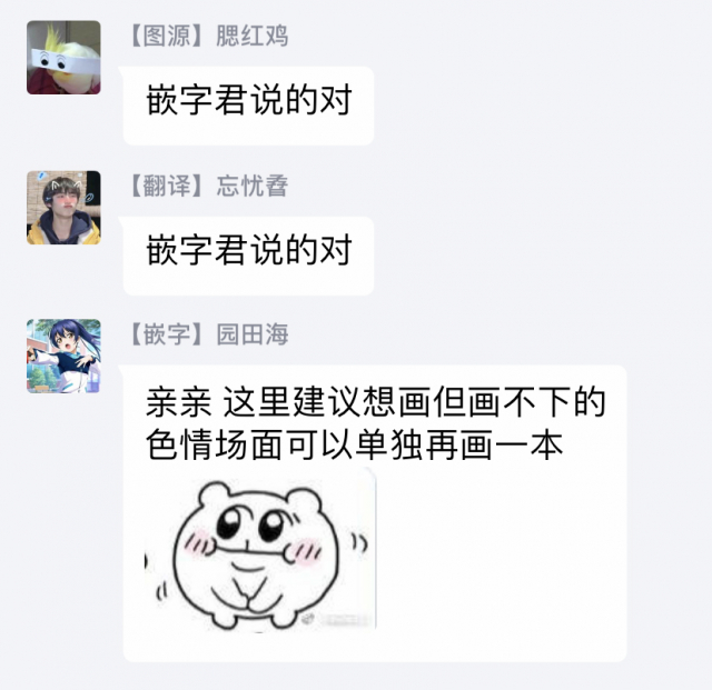 [Sabamiso] Sex Sales Driver [Chinese] [拾荒者汉化组] [Digital]_180