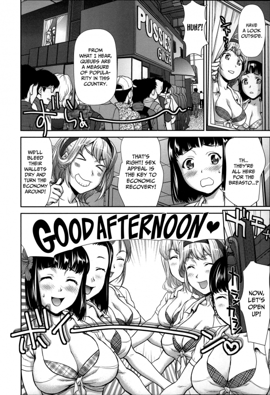 [Saida Kazuaki] Pussies e Youkoso! Welcome to Pussies! (Rankou Dance Night) [English] [CulturedCommissions]_03