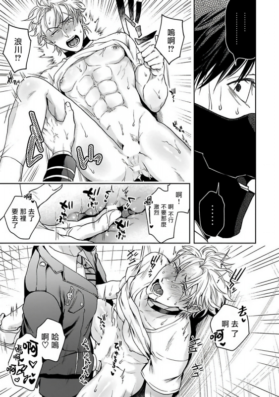 [Sakishita Senmu] Haga-kun wa Kamaretai 羽贺君想要被咬 Ch. 1-6+番外 [Chinese] [拾荒者汉化组] [Digital]_065