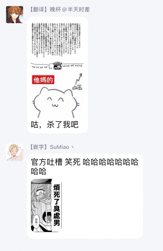 [Sakishita Senmu] Haga-kun wa Kamaretai 羽贺君想要被咬 Ch. 1-6+番外 [Chinese] [拾荒者汉化组] [Digital]_104