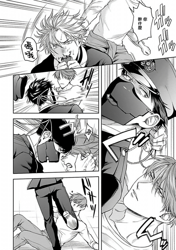 [Sakishita Senmu] Haga-kun wa Kamaretai 羽贺君想要被咬 Ch. 1-6+番外 [Chinese] [拾荒者汉化组] [Digital]_110