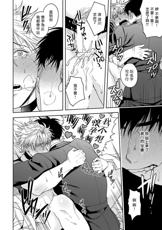 [Sakishita Senmu] Haga-kun wa Kamaretai 羽贺君想要被咬 Ch. 1-6+番外 [Chinese] [拾荒者汉化组] [Digital]_190