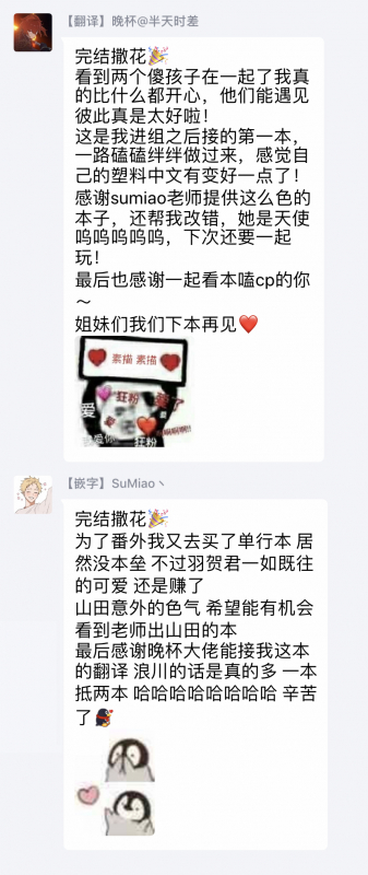 [Sakishita Senmu] Haga-kun wa Kamaretai 羽贺君想要被咬 Ch. 1-6+番外 [Chinese] [拾荒者汉化组] [Digital]_211