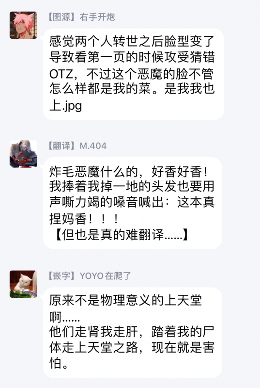 [Sakurada Kyoko] Akuma wa Tengoku ni Ikitakunai! 恶魔不想上天堂！ Ch. 1-2 [Chinese] [拾荒者汉化组] [Digital]_36