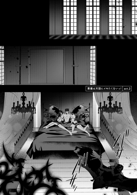 [Sakurada Kyoko] Akuma wa Tengoku ni Ikitakunai! 恶魔不想上天堂！ Ch. 1-2 [Chinese] [拾荒者汉化组] [Digital]_37