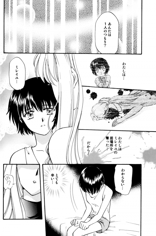 [Sakuya (Kanasaki Saya)] Rosa Bouquet (Noir)_08