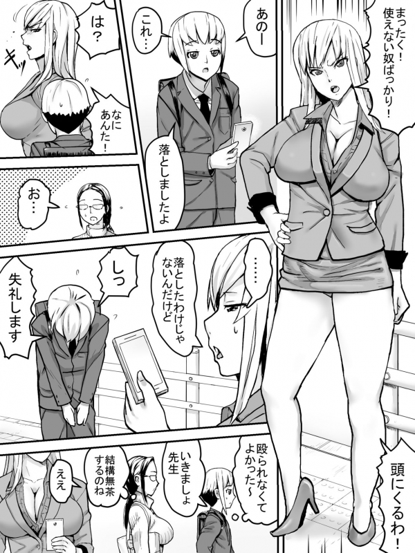 [Sanbaizu] Chijo Densha [Digital]_04