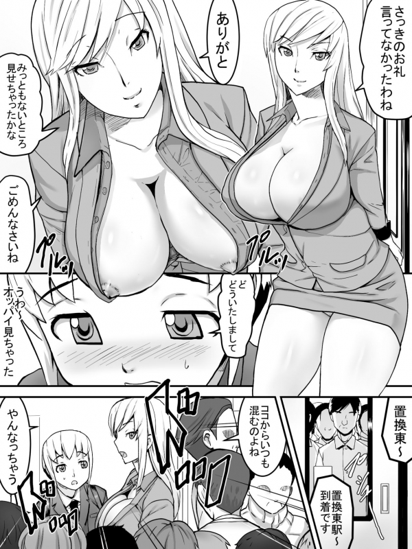 [Sanbaizu] Chijo Densha [Digital]_07