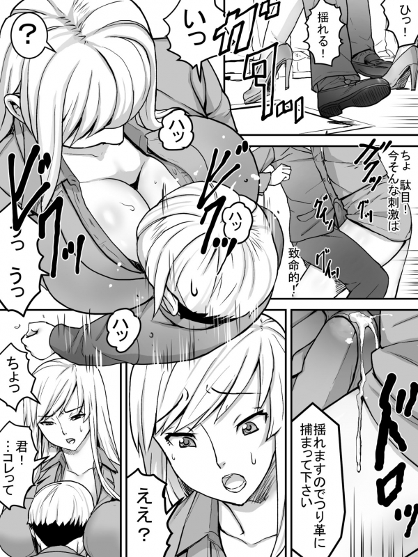 [Sanbaizu] Chijo Densha [Digital]_11