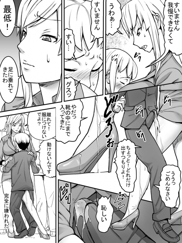 [Sanbaizu] Chijo Densha [Digital]_12