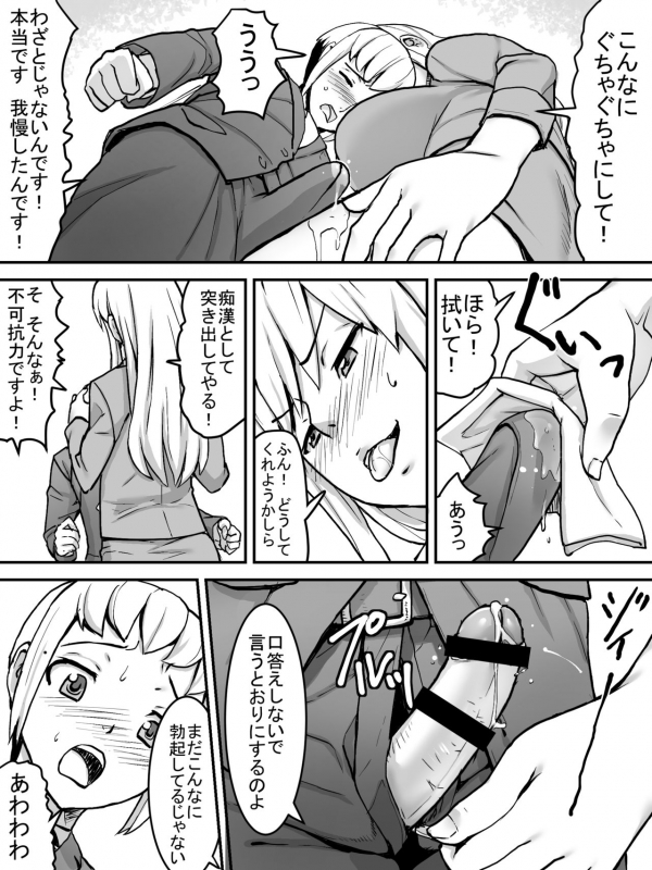 [Sanbaizu] Chijo Densha [Digital]_13