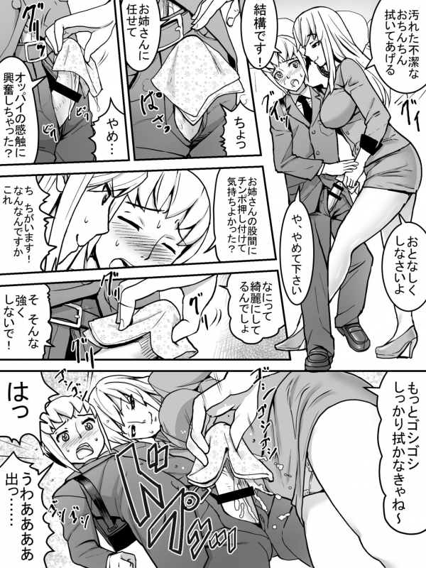 [Sanbaizu] Chijo Densha [Digital]_14