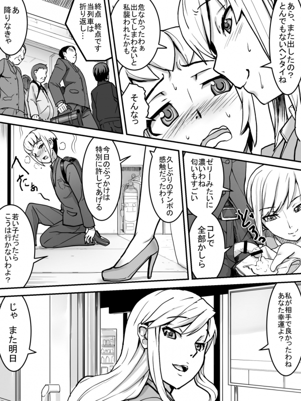 [Sanbaizu] Chijo Densha [Digital]_15