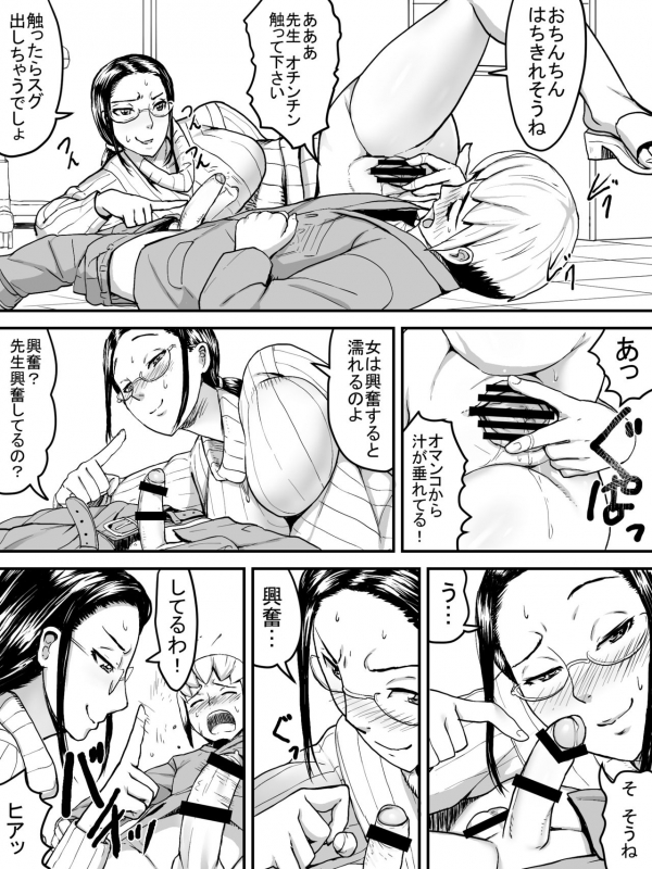 [Sanbaizu] Chijo Densha [Digital]_28