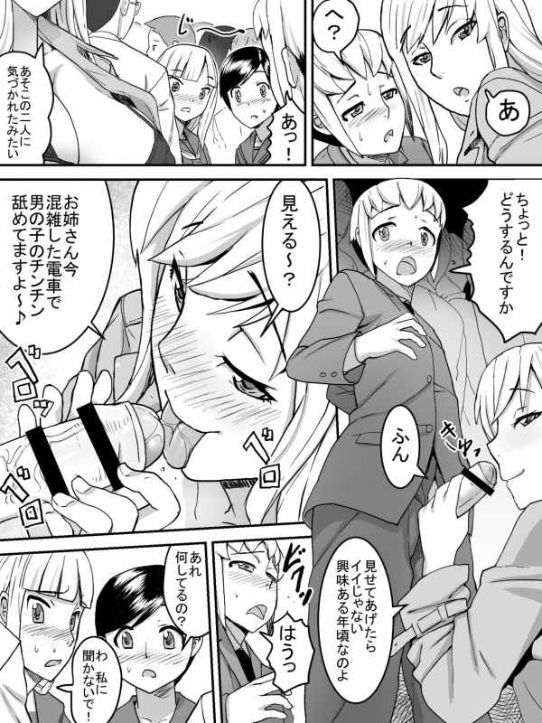 [Sanbaizu] Chijo Densha [Digital]_35