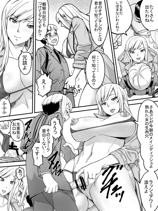 [Sanbaizu] Chijo Densha [Digital]_37