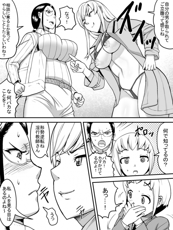 [Sanbaizu] Chijo Densha [Digital]_43