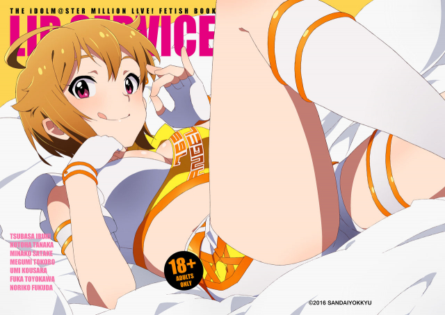 [Sandai Yokkyuu (Kozakura Nanane)] LIP SERVICE (THE IDOLM@STER MILLION LIVE!) [Digital]_00