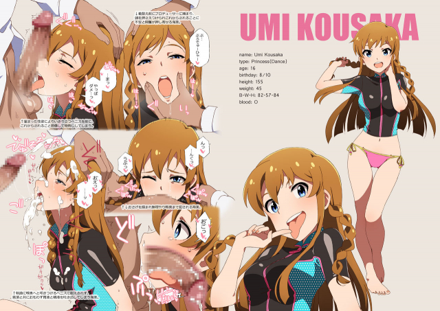 [Sandai Yokkyuu (Kozakura Nanane)] LIP SERVICE (THE IDOLM@STER MILLION LIVE!) [Digital]_06