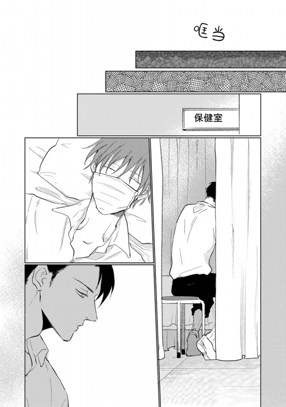 [Sango Mitsuru] Mask Danshi wa Koishitakunai no ni 口罩男子明明不想谈恋爱 Ch. 1-10+番外 完结 [Chinese] [拾荒者汉化组] [Digital]_009
