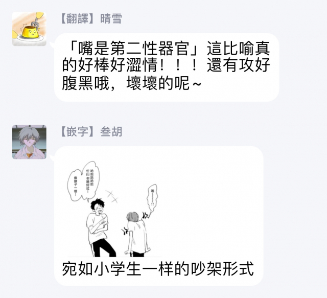 [Sango Mitsuru] Mask Danshi wa Koishitakunai no ni 口罩男子明明不想谈恋爱 Ch. 1-10+番外 完结 [Chinese] [拾荒者汉化组] [Digital]_030