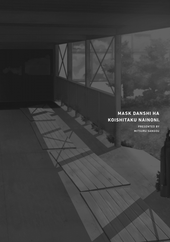 [Sango Mitsuru] Mask Danshi wa Koishitakunai no ni 口罩男子明明不想谈恋爱 Ch. 1-10+番外 完结 [Chinese] [拾荒者汉化组] [Digital]_031