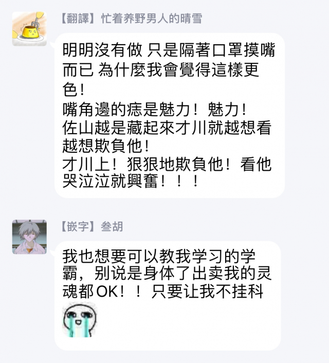 [Sango Mitsuru] Mask Danshi wa Koishitakunai no ni 口罩男子明明不想谈恋爱 Ch. 1-10+番外 完结 [Chinese] [拾荒者汉化组] [Digital]_048