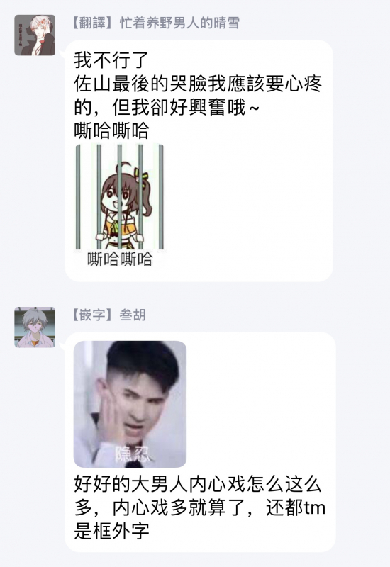 [Sango Mitsuru] Mask Danshi wa Koishitakunai no ni 口罩男子明明不想谈恋爱 Ch. 1-10+番外 完结 [Chinese] [拾荒者汉化组] [Digital]_119