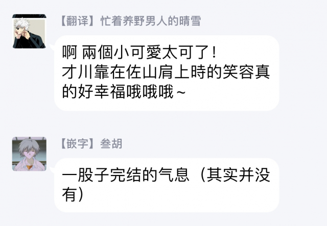 [Sango Mitsuru] Mask Danshi wa Koishitakunai no ni 口罩男子明明不想谈恋爱 Ch. 1-10+番外 完结 [Chinese] [拾荒者汉化组] [Digital]_136