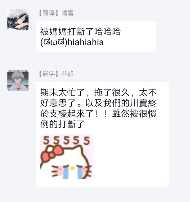 [Sango Mitsuru] Mask Danshi wa Koishitakunai no ni 口罩男子明明不想谈恋爱 Ch. 1-10+番外 完结 [Chinese] [拾荒者汉化组] [Digital]_156