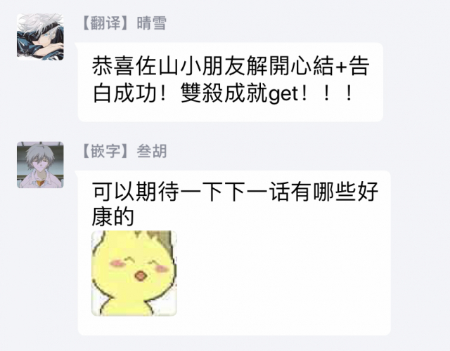 [Sango Mitsuru] Mask Danshi wa Koishitakunai no ni 口罩男子明明不想谈恋爱 Ch. 1-10+番外 完结 [Chinese] [拾荒者汉化组] [Digital]_179