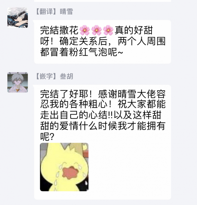 [Sango Mitsuru] Mask Danshi wa Koishitakunai no ni 口罩男子明明不想谈恋爱 Ch. 1-10+番外 完结 [Chinese] [拾荒者汉化组] [Digital]_211