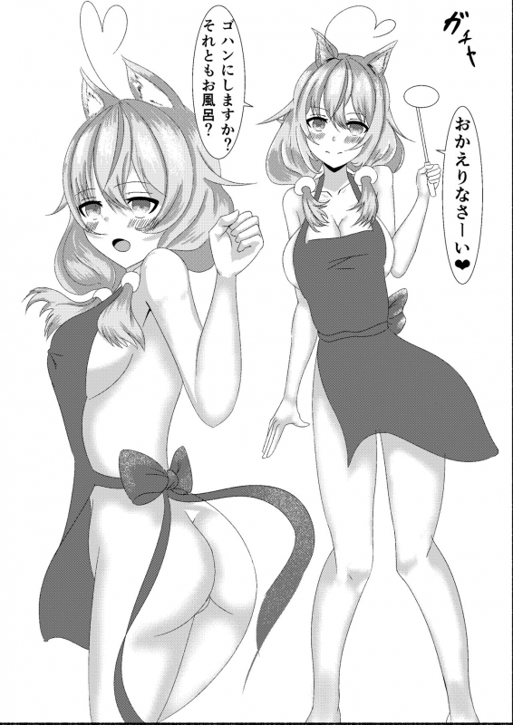 [Saomono] Yukihana Lamy to no Shinkon Seikatsu (Yukihana Lamy)_0