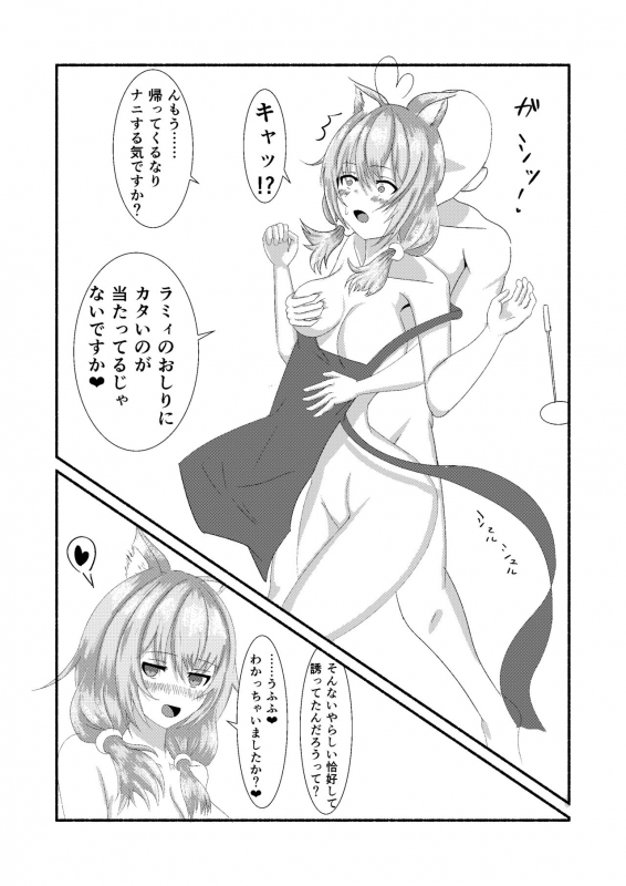 [Saomono] Yukihana Lamy to no Shinkon Seikatsu (Yukihana Lamy)_1