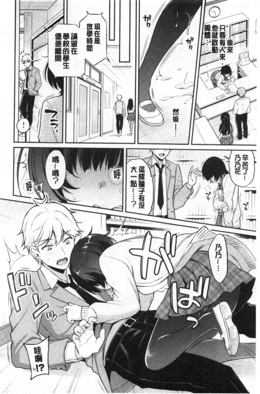 [Sasachinn] Himegoto Lip 私密的淫蜜唇 [Chinese]_016