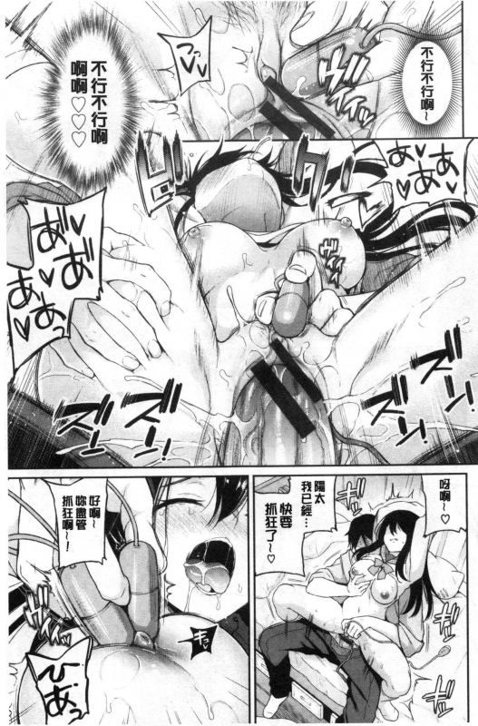 [Sasachinn] Himegoto Lip 私密的淫蜜唇 [Chinese]_043