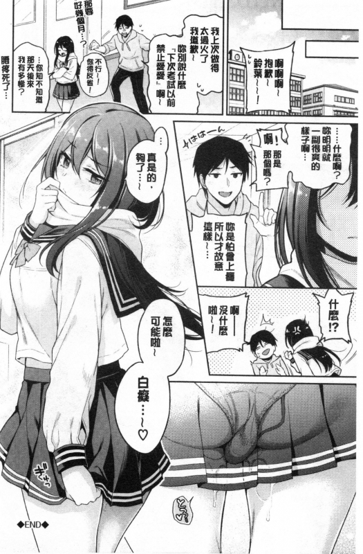 [Sasachinn] Himegoto Lip 私密的淫蜜唇 [Chinese]_048