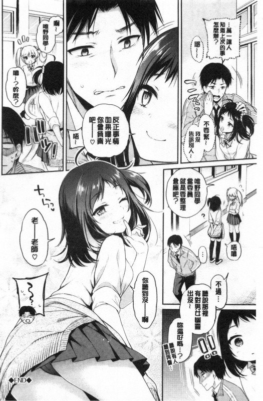 [Sasachinn] Himegoto Lip 私密的淫蜜唇 [Chinese]_172