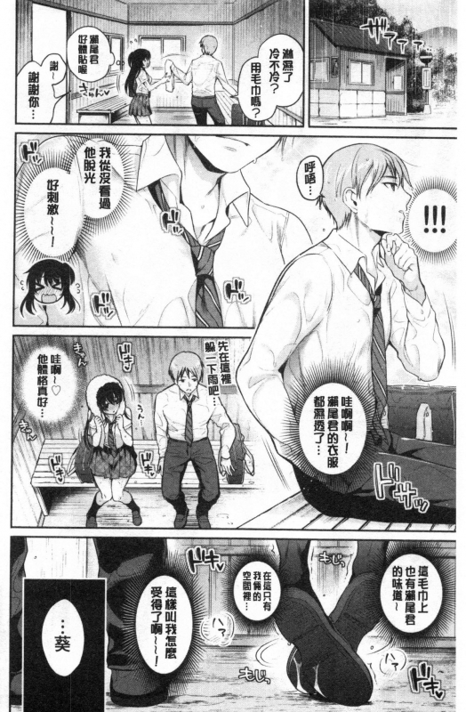 [Sasachinn] Himegoto Lip 私密的淫蜜唇 [Chinese]_176