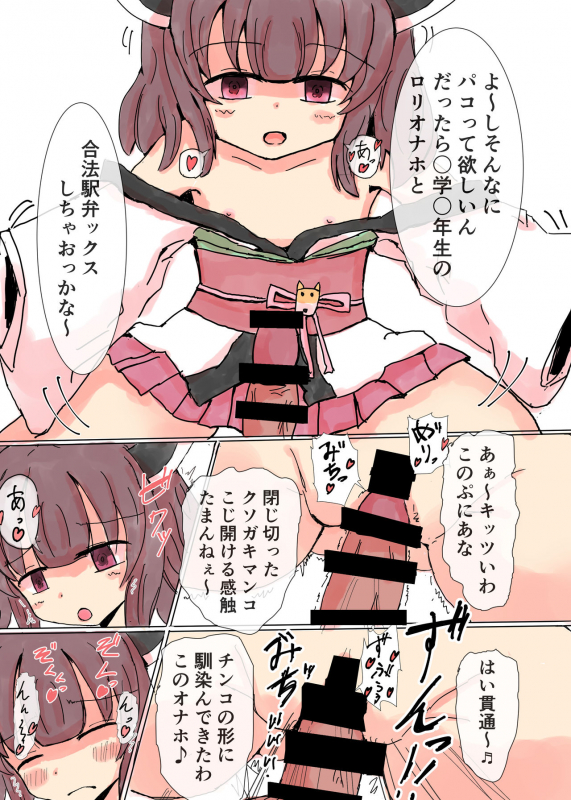 [Satori Gozen (Konsome)] Jitsuroku! Tohoku Chihou Shoujo Gouka_05