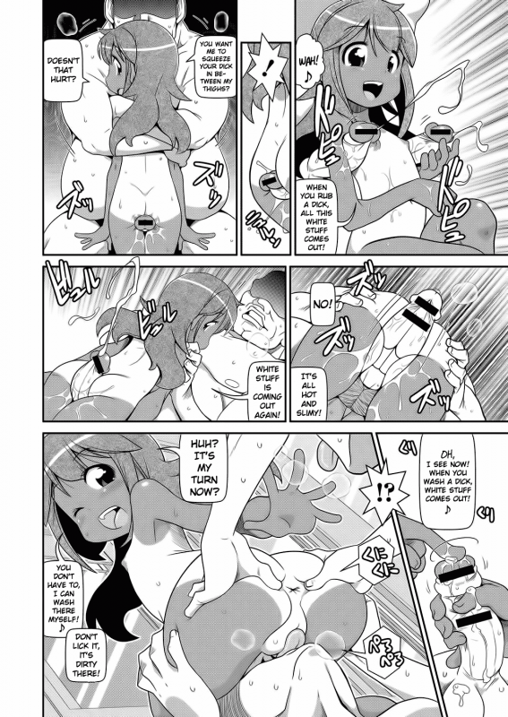 [Satsuki Itsuka] Yo! Loli Bitch [English] [Mongolfier]_082
