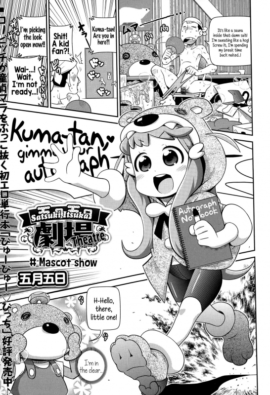 [Satsuki Itsuka] Yo! Loli Bitch [English] [Mongolfier]_149