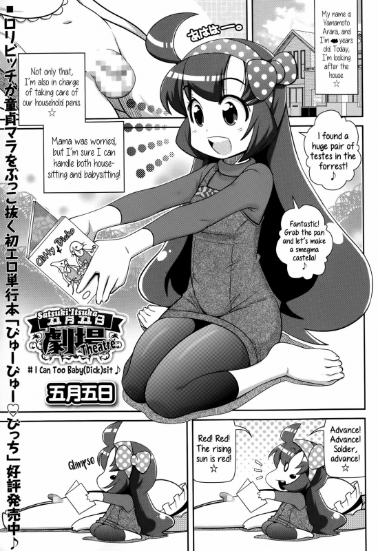 [Satsuki Itsuka] Yo! Loli Bitch [English] [Mongolfier]_153