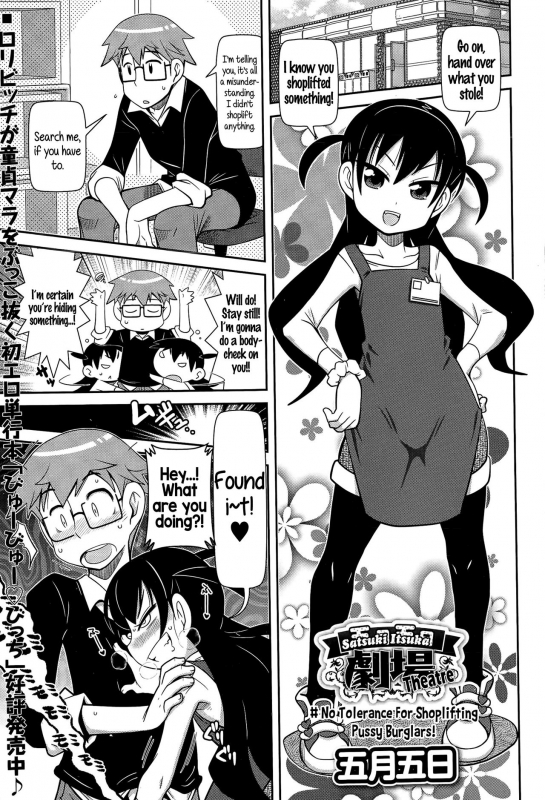 [Satsuki Itsuka] Yo! Loli Bitch [English] [Mongolfier]_157