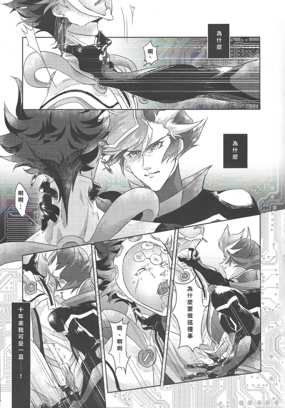 [Section Staining] ERROR (Yu-Gi-Oh! VRAINS) [Chinese]_04