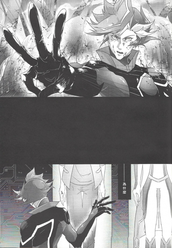 [Section Staining] ERROR (Yu-Gi-Oh! VRAINS) [Chinese]_08