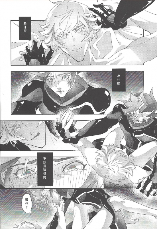 [Section Staining] ERROR (Yu-Gi-Oh! VRAINS) [Chinese]_09
