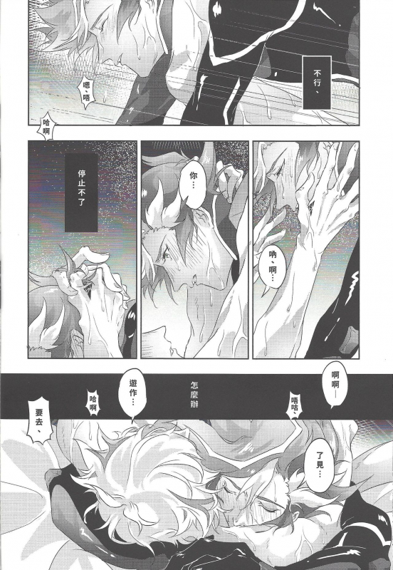 [Section Staining] ERROR (Yu-Gi-Oh! VRAINS) [Chinese]_11