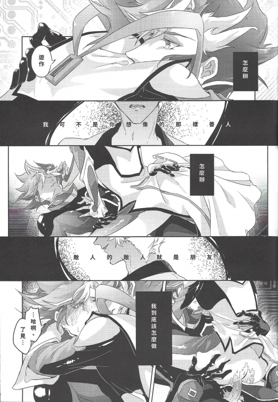 [Section Staining] ERROR (Yu-Gi-Oh! VRAINS) [Chinese]_14