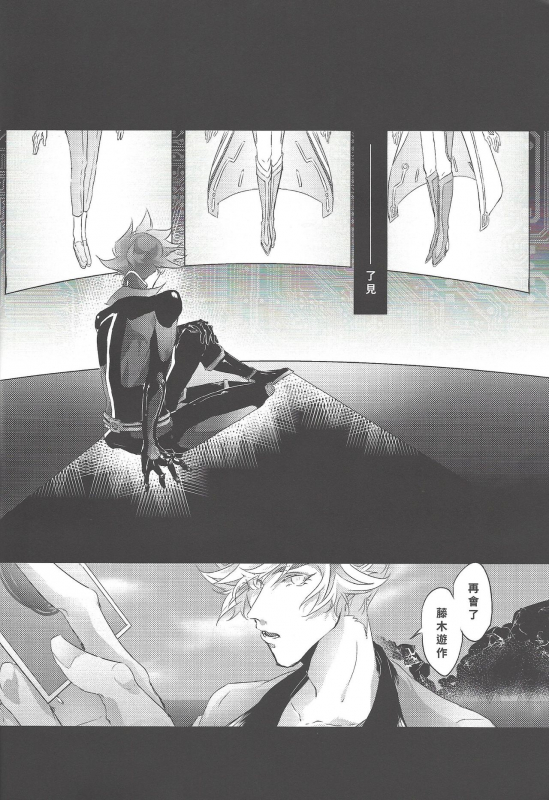 [Section Staining] ERROR (Yu-Gi-Oh! VRAINS) [Chinese]_15